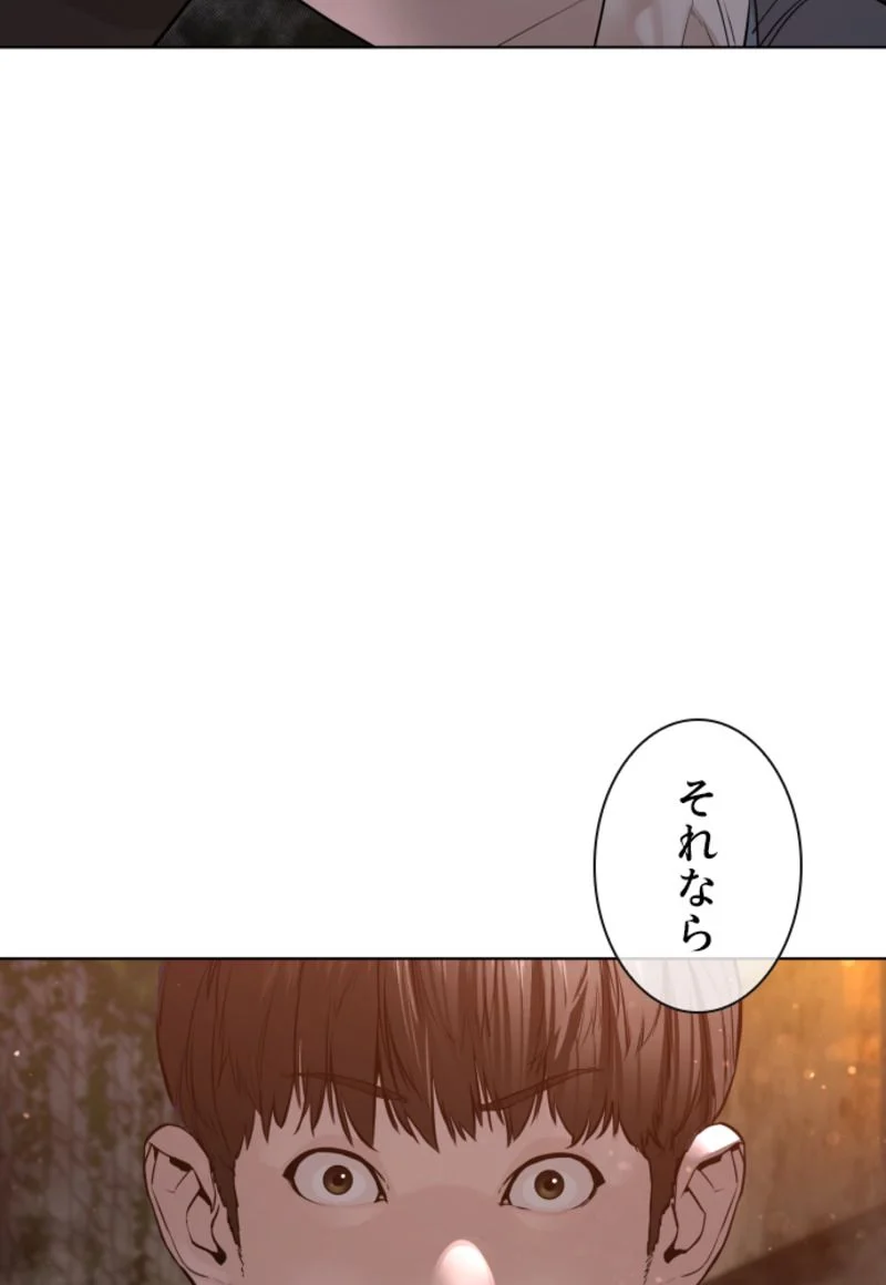 喧嘩独学 - 第118話 - Page 124