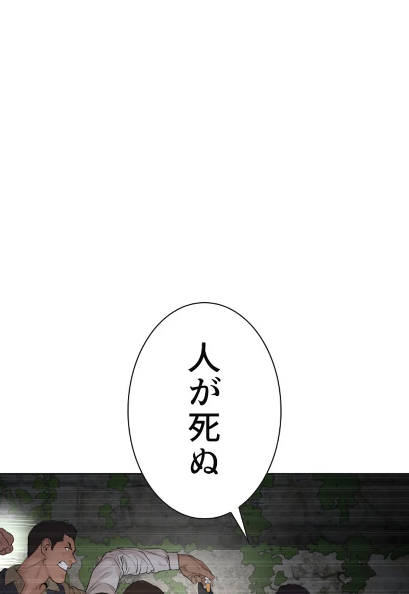 喧嘩独学 - 第118話 - Page 127