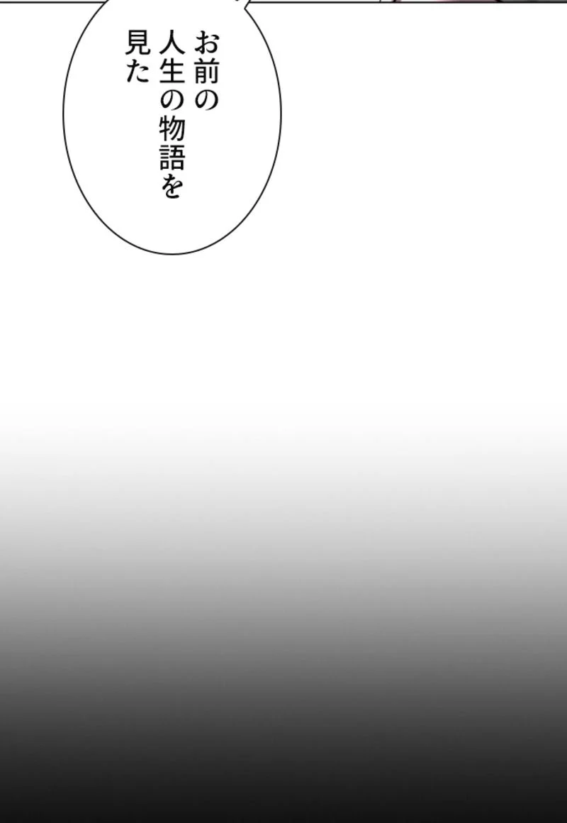 喧嘩独学 - 第118話 - Page 138