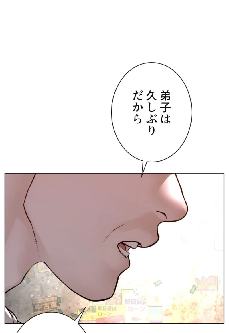 喧嘩独学 - 第118話 - Page 157