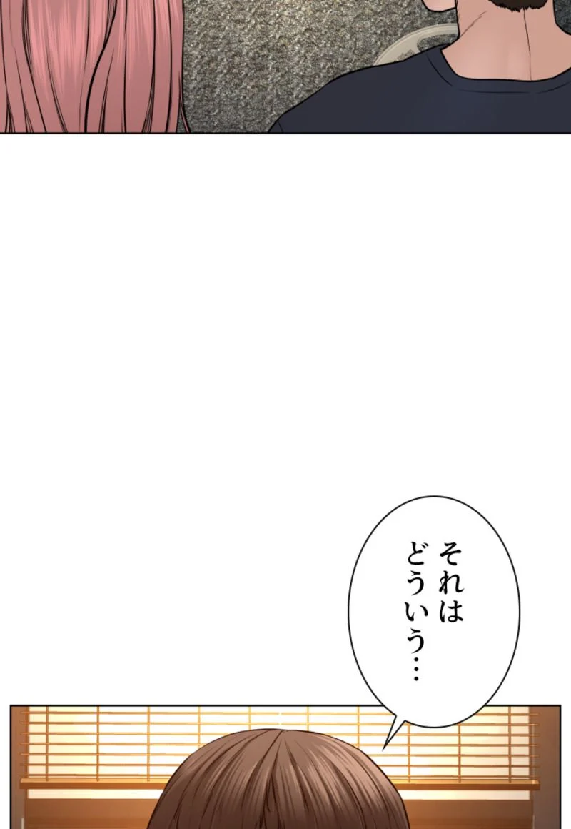 喧嘩独学 - 第118話 - Page 4