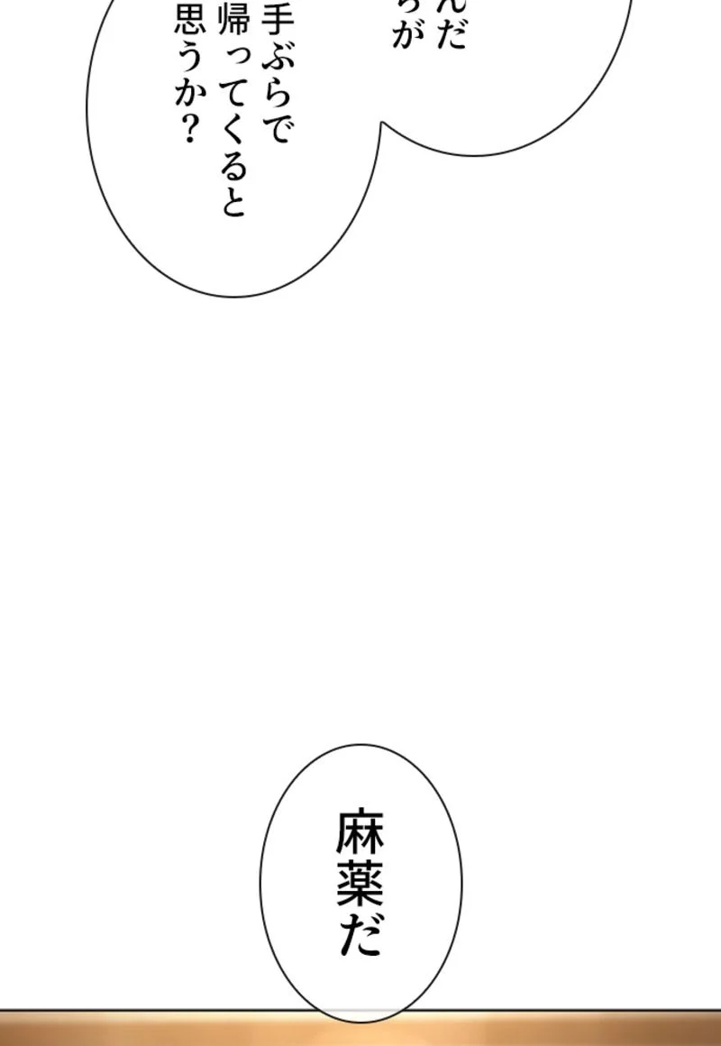 喧嘩独学 - 第118話 - Page 33