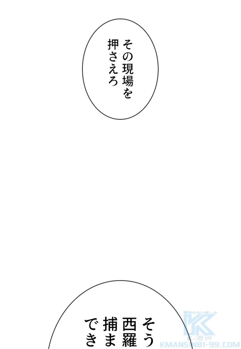 喧嘩独学 - 第118話 - Page 35