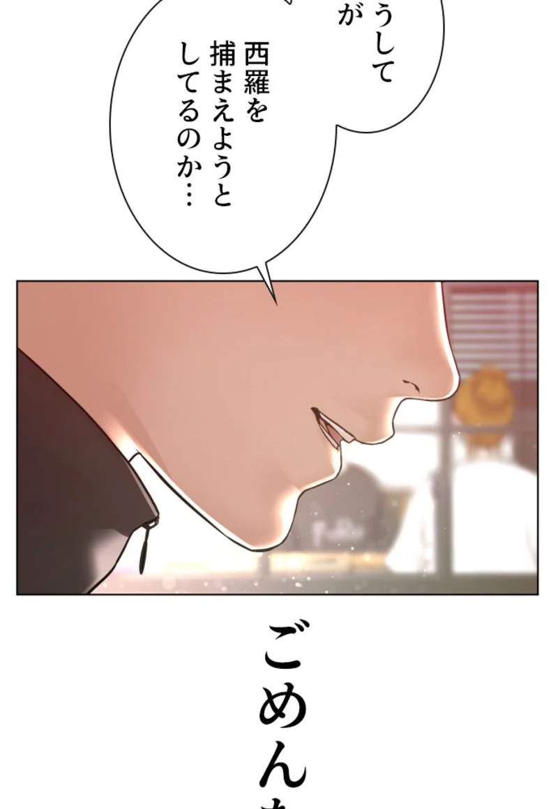 喧嘩独学 - 第118話 - Page 69