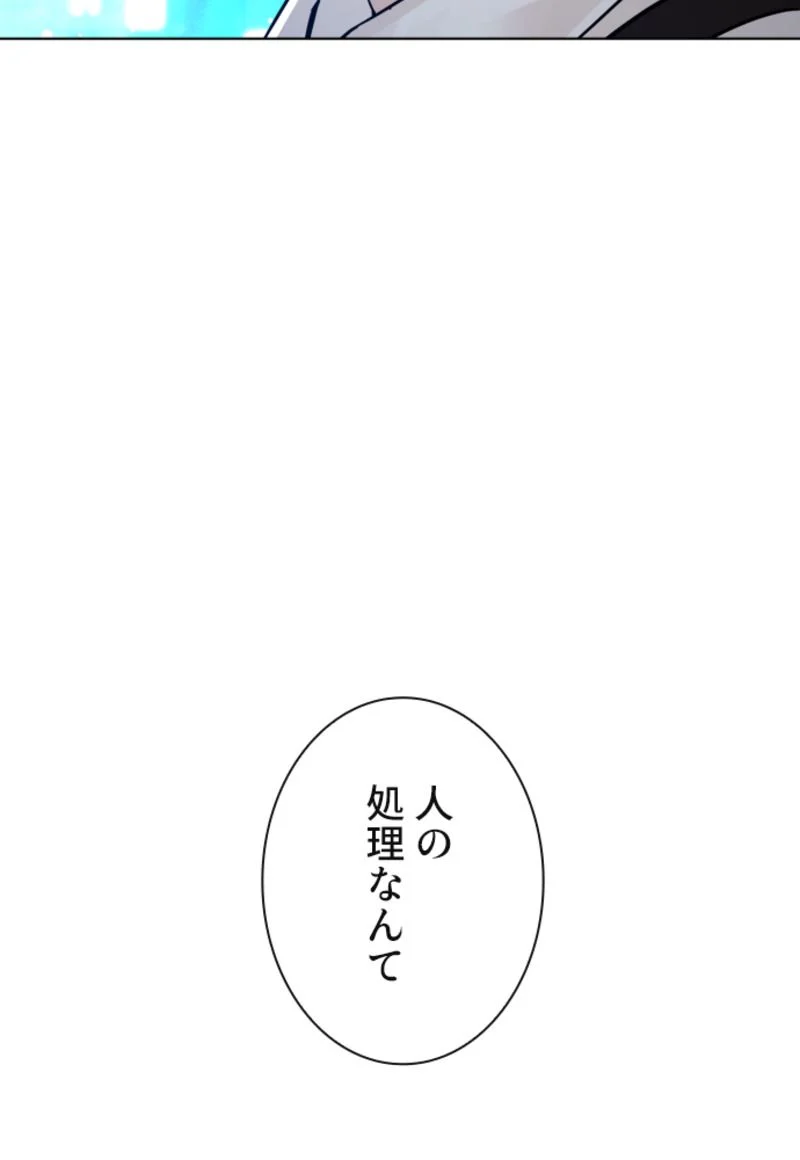 喧嘩独学 - 第118話 - Page 100