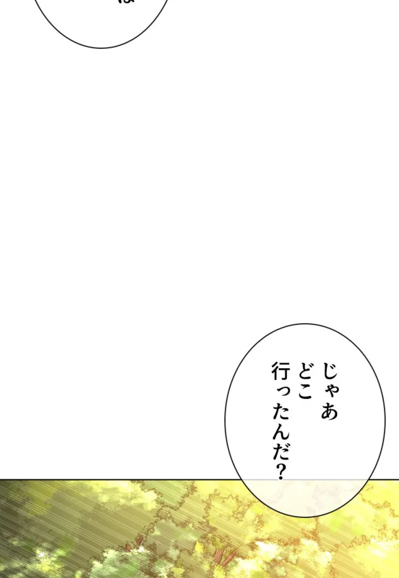 喧嘩独学 - 第119話 - Page 109