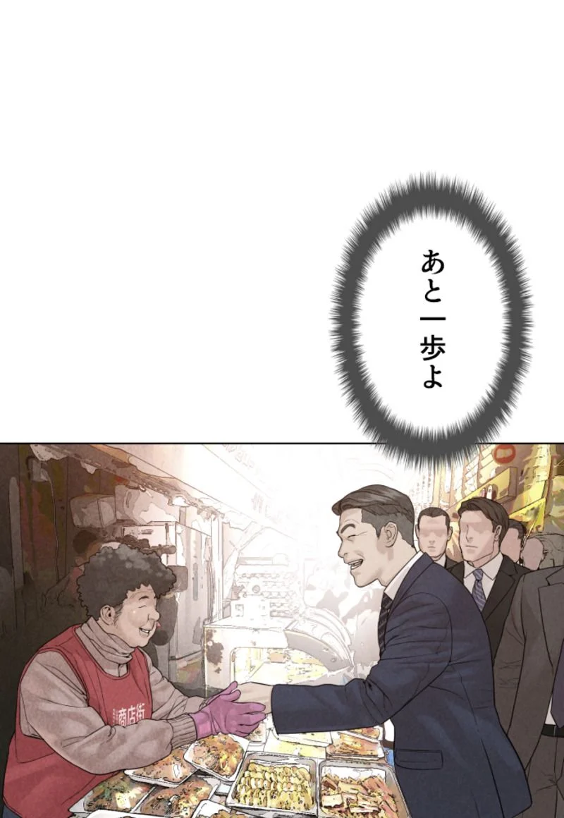 喧嘩独学 - 第119話 - Page 132