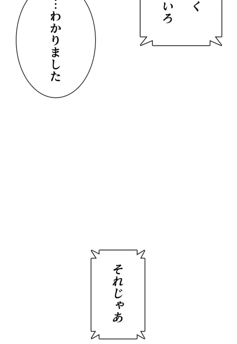 喧嘩独学 - 第119話 - Page 21