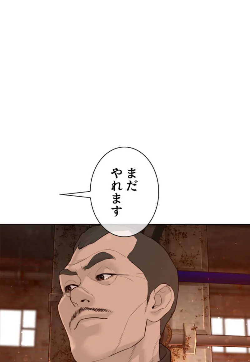 喧嘩独学 - 第119話 - Page 73