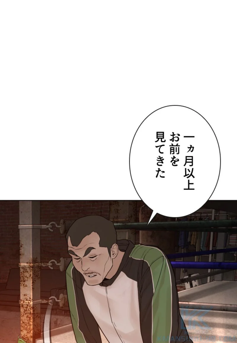 喧嘩独学 - 第119話 - Page 77