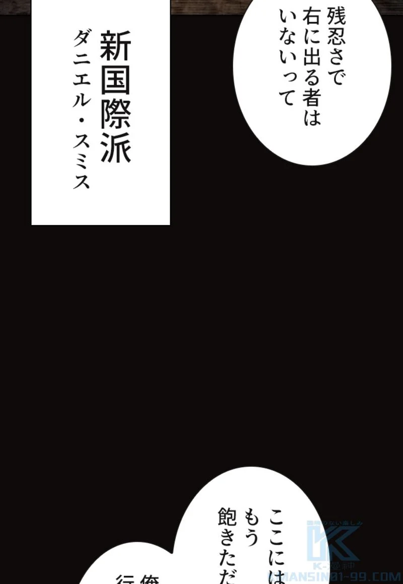 喧嘩独学 - 第127話 - Page 11