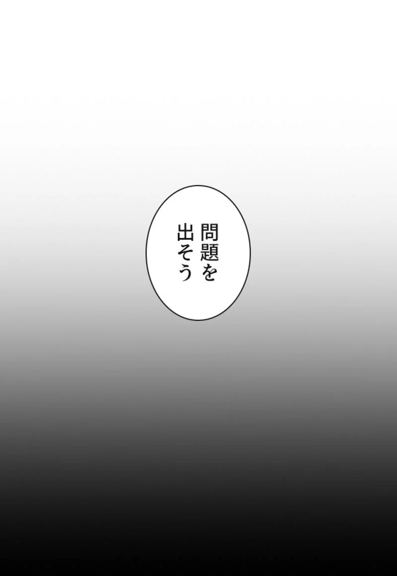 喧嘩独学 - 第127話 - Page 108