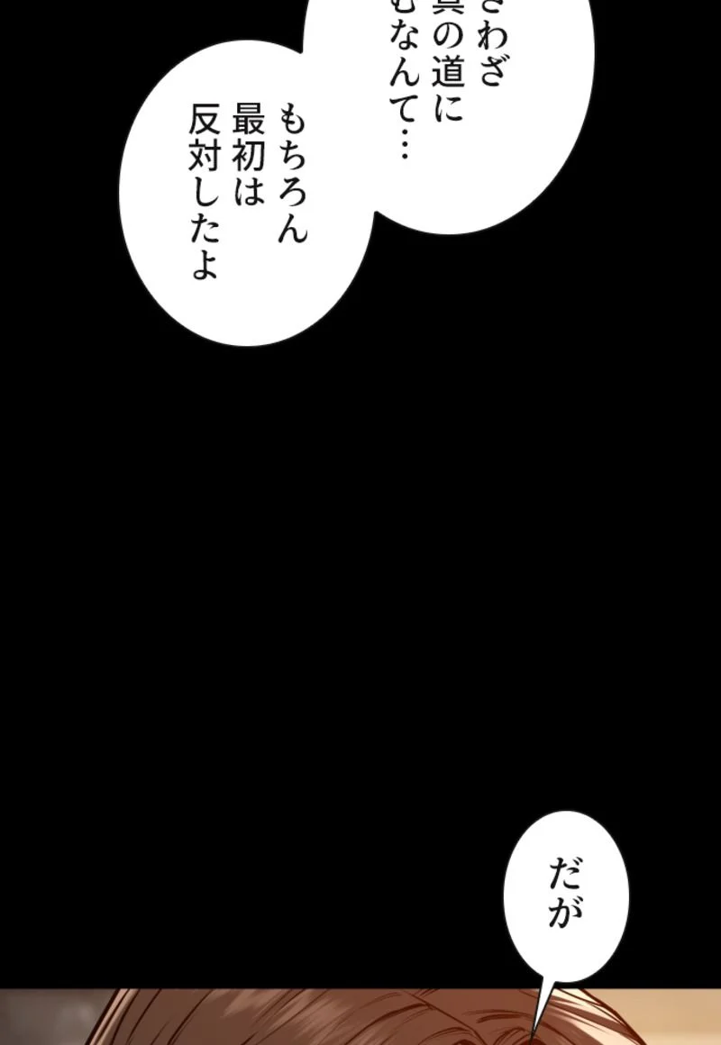 喧嘩独学 - 第127話 - Page 48