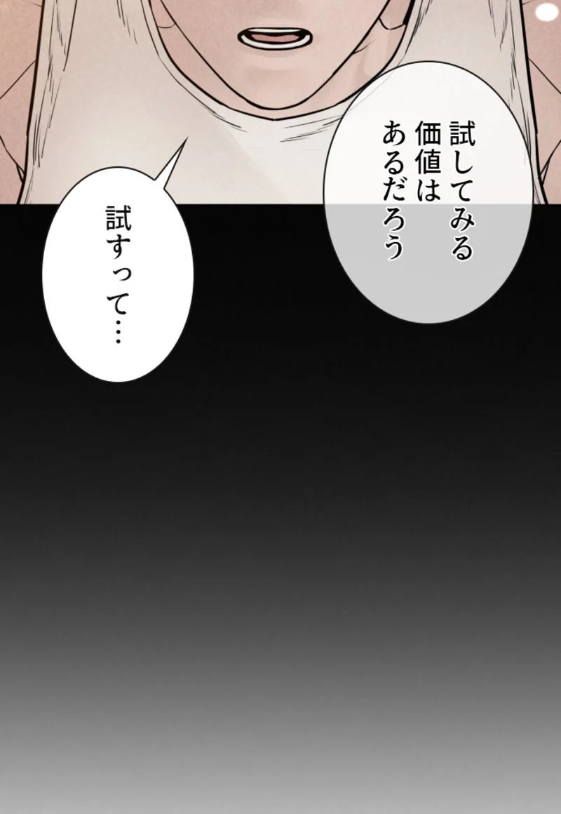 喧嘩独学 - 第129話 - Page 154