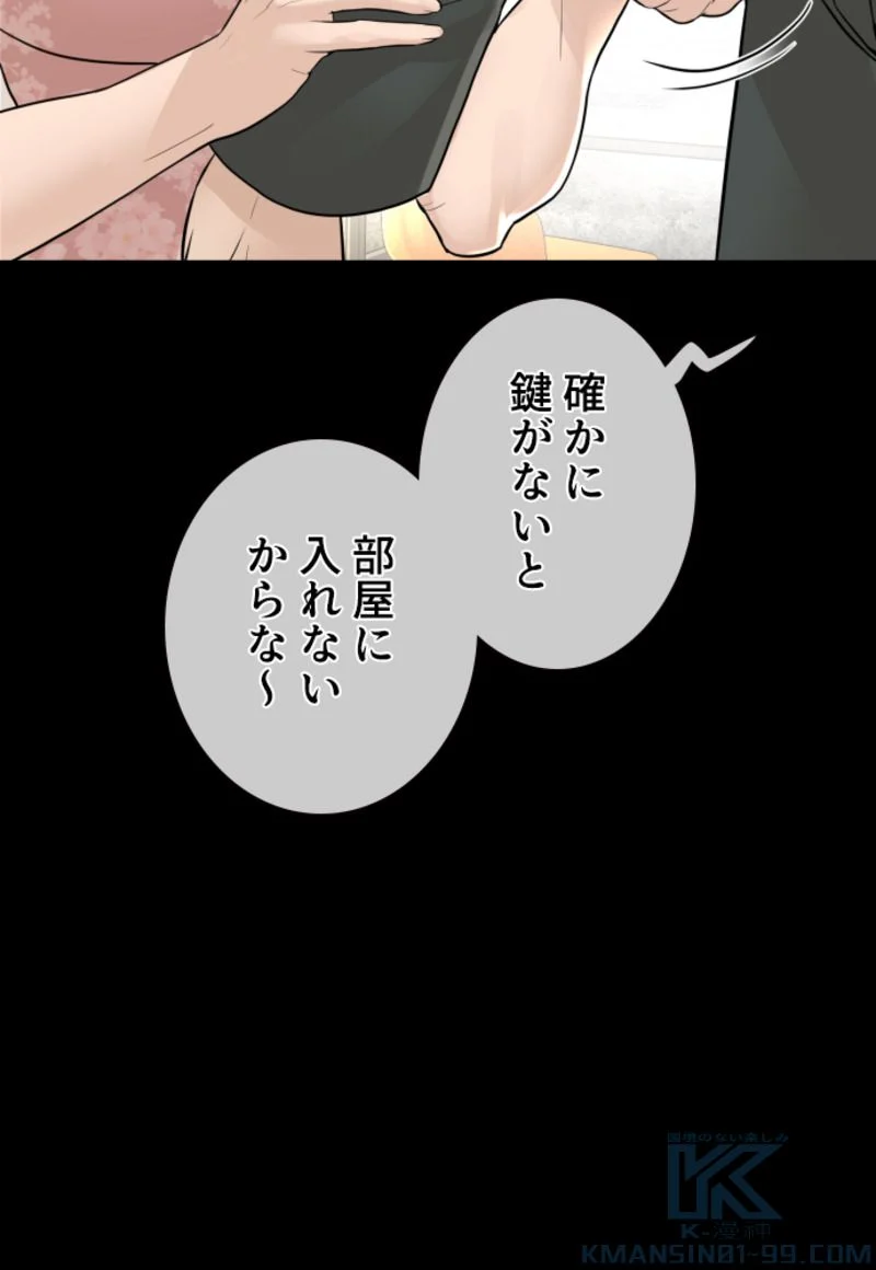 喧嘩独学 - 第131話 - Page 107