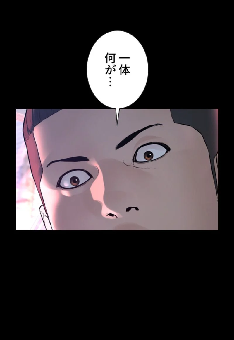 喧嘩独学 - 第131話 - Page 135