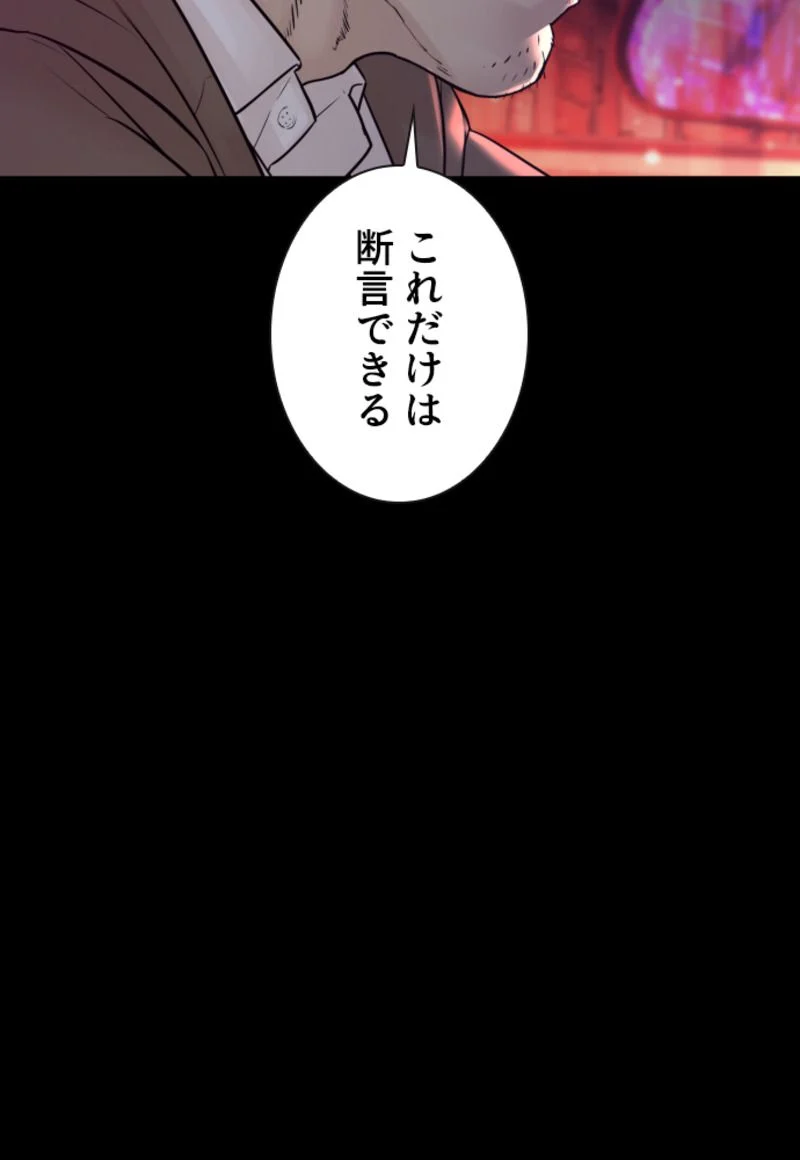 喧嘩独学 - 第131話 - Page 150