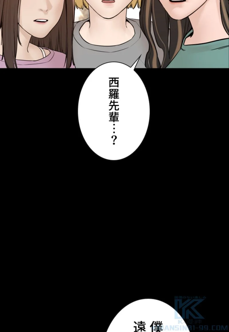 喧嘩独学 - 第131話 - Page 29