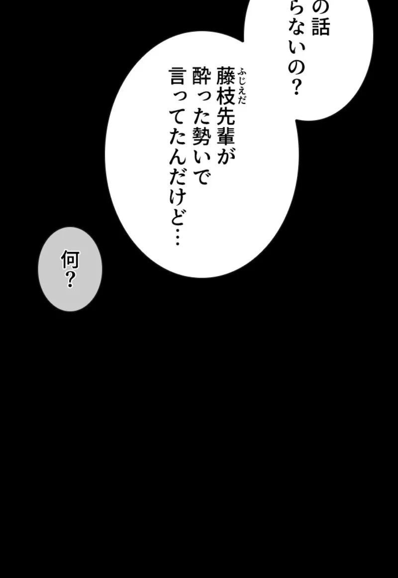 喧嘩独学 - 第131話 - Page 42