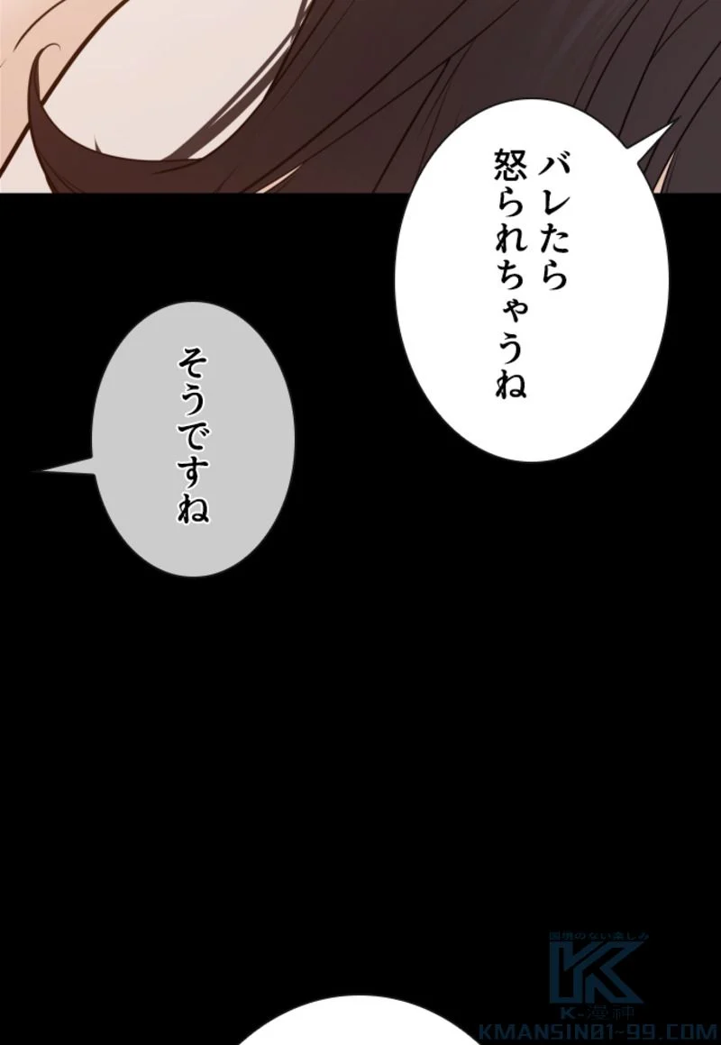 喧嘩独学 - 第131話 - Page 95