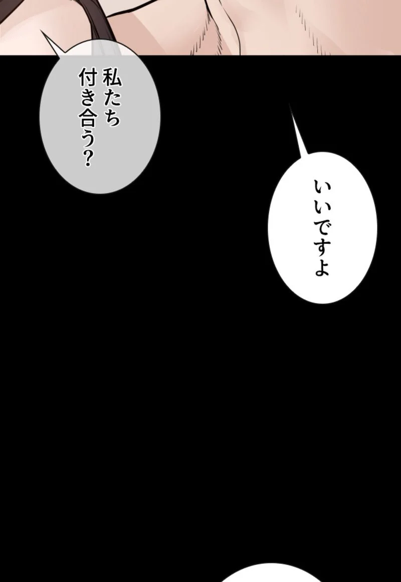 喧嘩独学 - 第131話 - Page 99