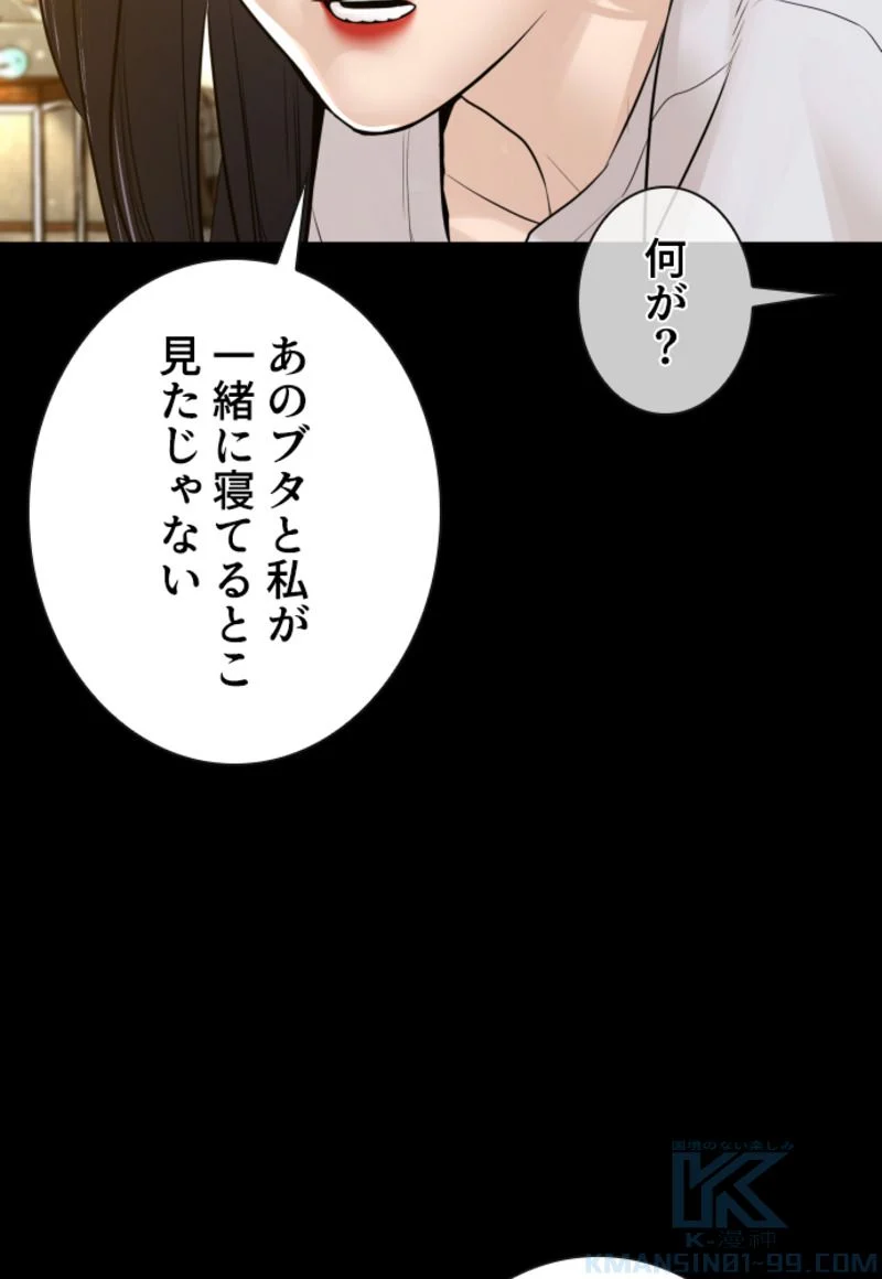 喧嘩独学 - 第132話 - Page 65