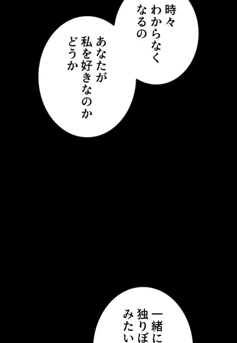 喧嘩独学 - 第132話 - Page 67