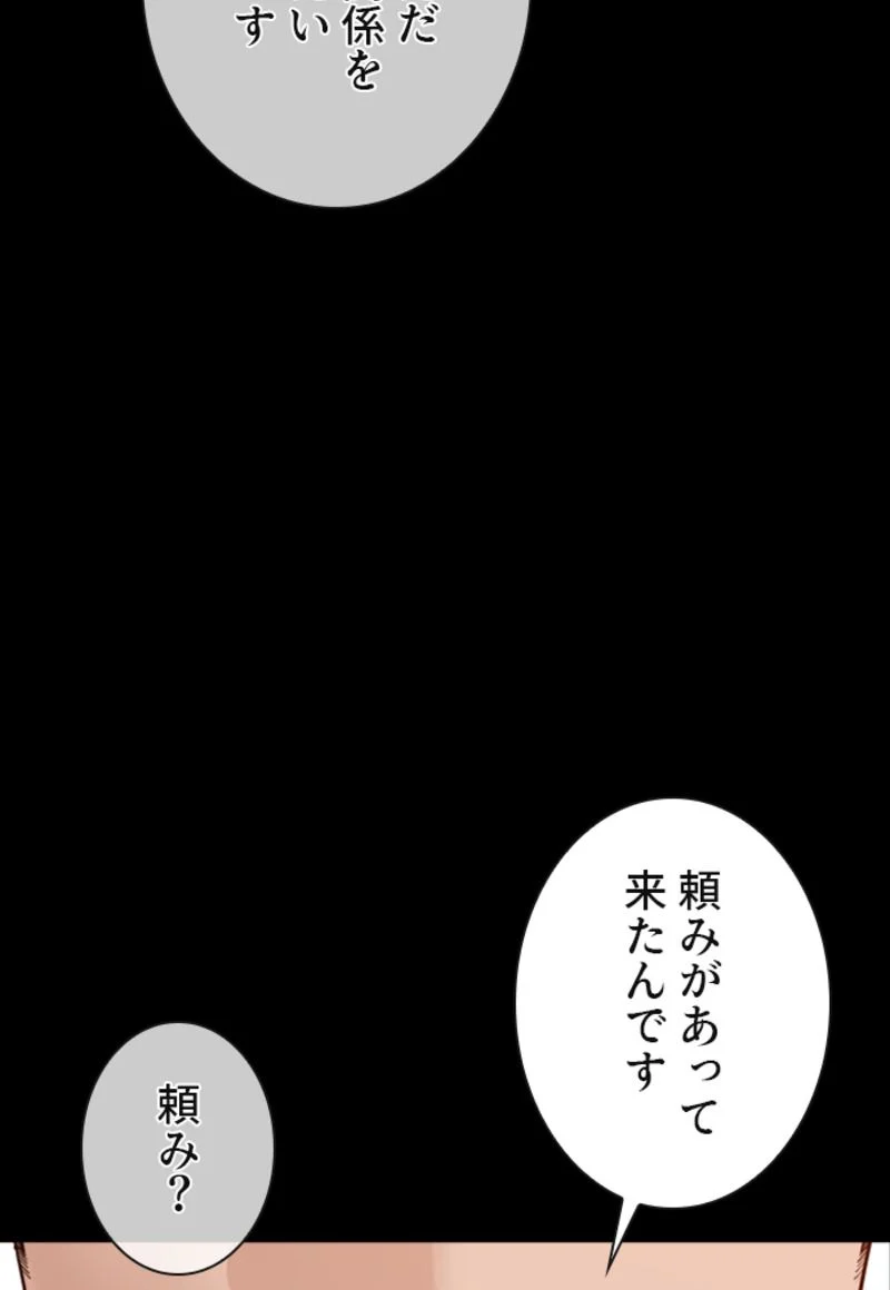 喧嘩独学 - 第134話 - Page 162