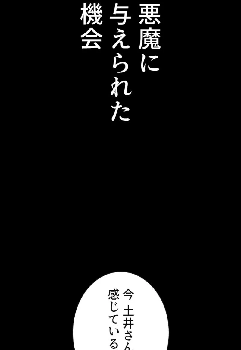 喧嘩独学 - 第134話 - Page 19