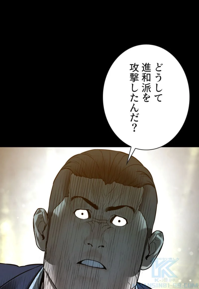 喧嘩独学 - 第134話 - Page 74