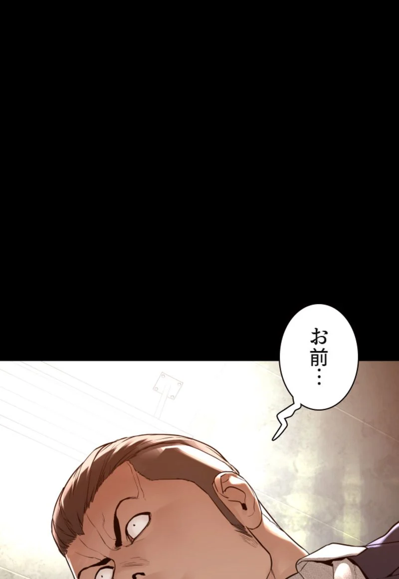 喧嘩独学 - 第134話 - Page 81