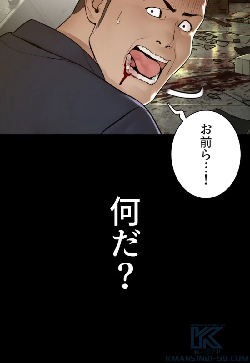 喧嘩独学 - 第134話 - Page 86