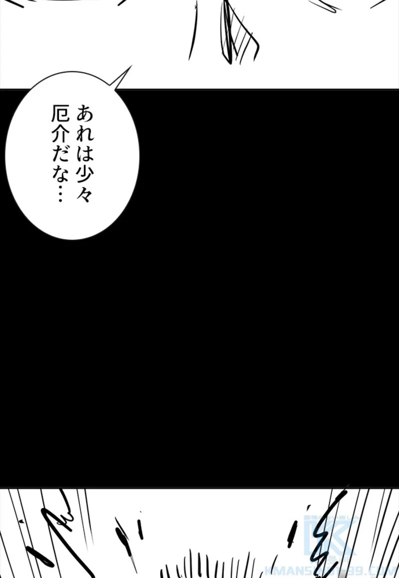 喧嘩独学 - 第135話 - Page 104