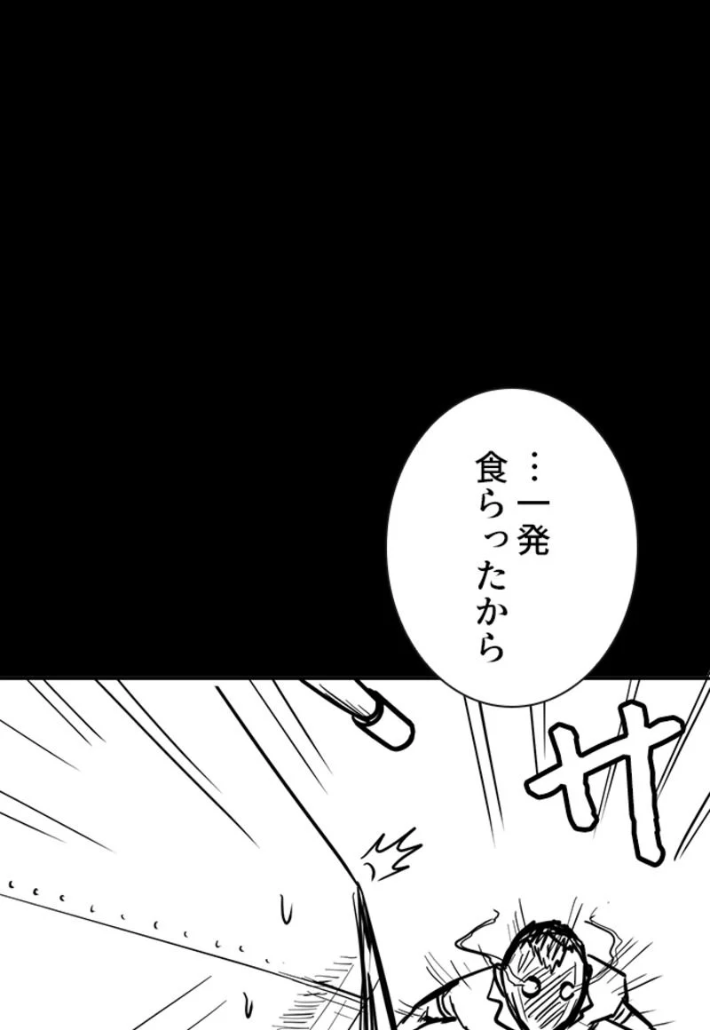 喧嘩独学 - 第135話 - Page 120