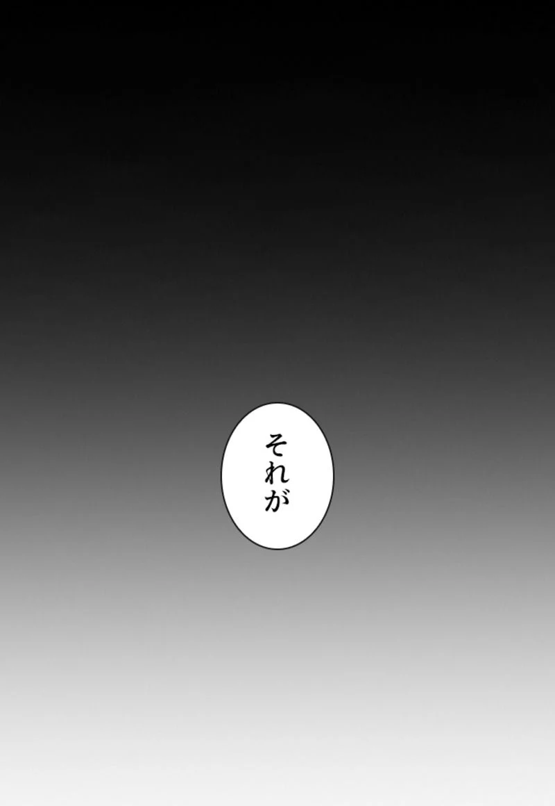 喧嘩独学 - 第135話 - Page 135