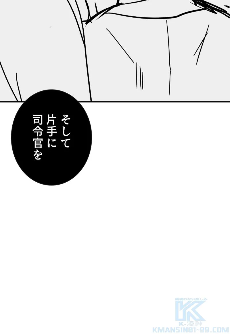 喧嘩独学 - 第135話 - Page 143