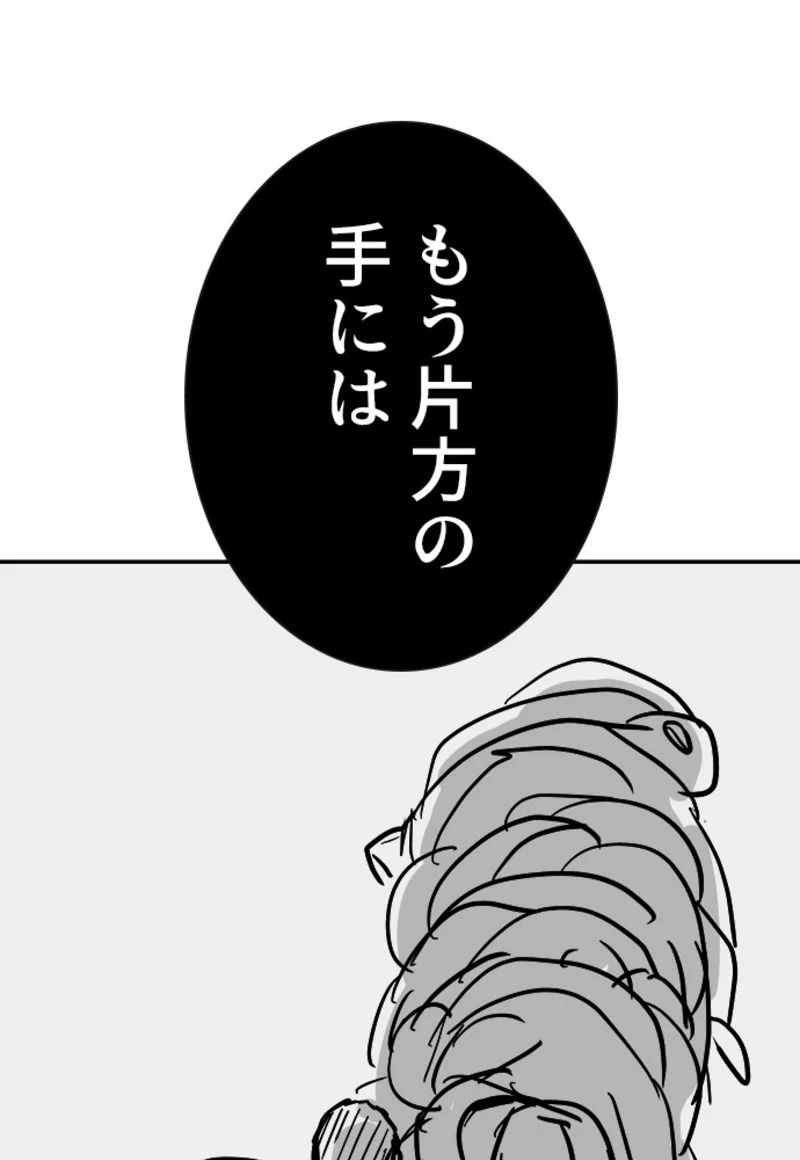 喧嘩独学 - 第135話 - Page 144