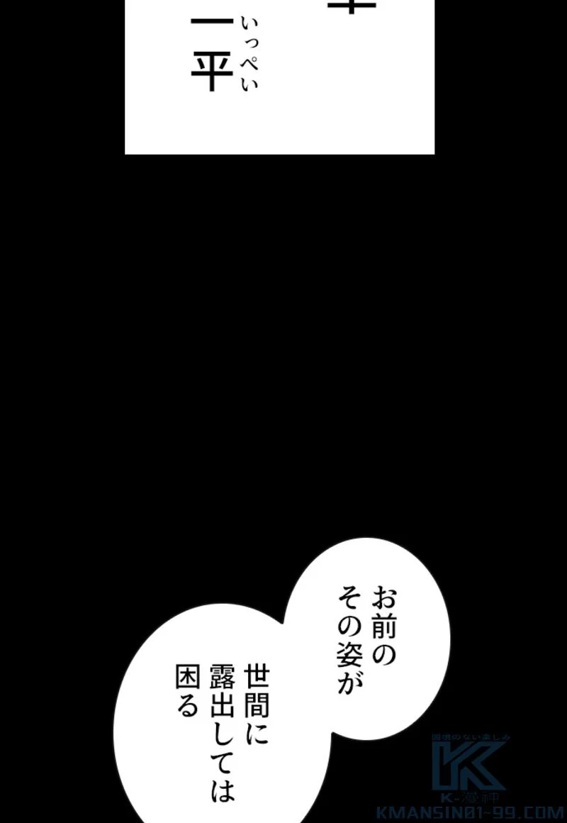 喧嘩独学 - 第135話 - Page 176