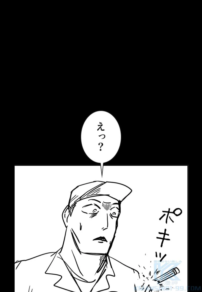 喧嘩独学 - 第135話 - Page 185