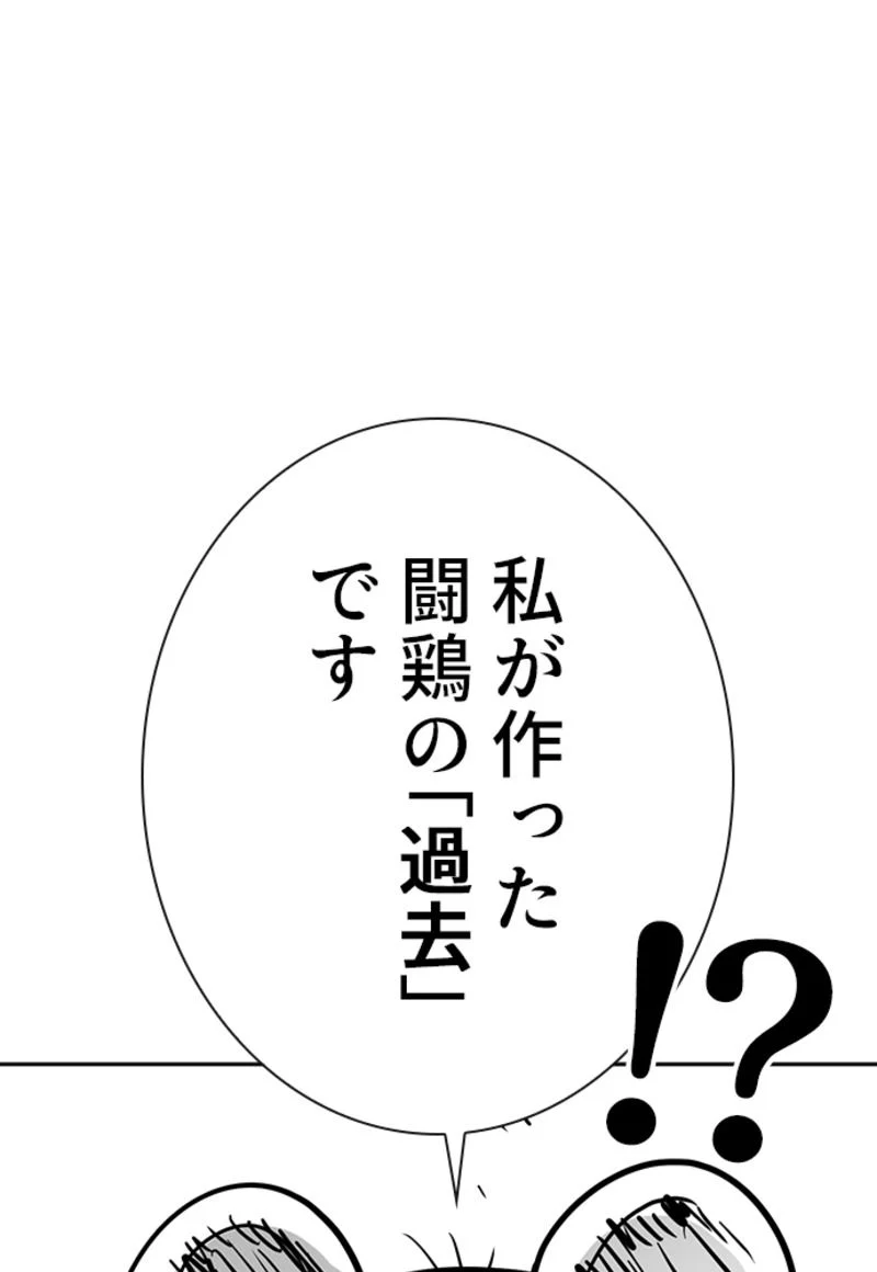 喧嘩独学 - 第135話 - Page 21