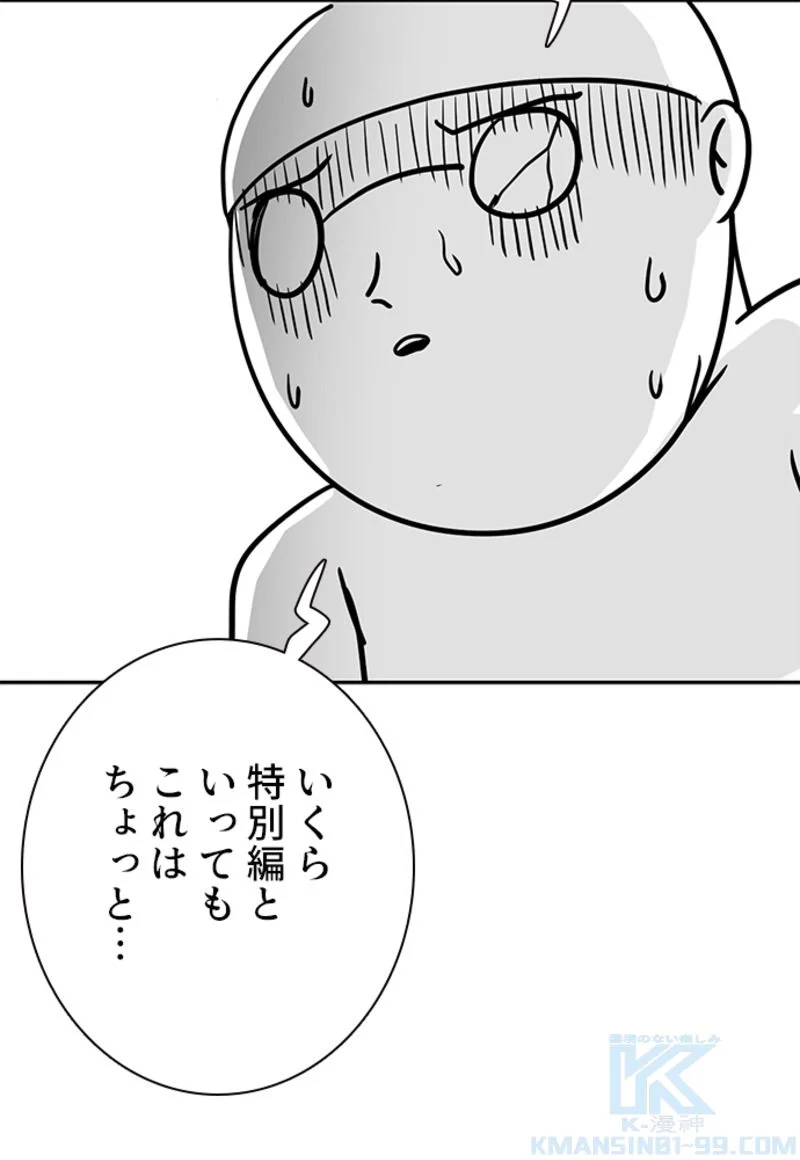 喧嘩独学 - 第135話 - Page 215