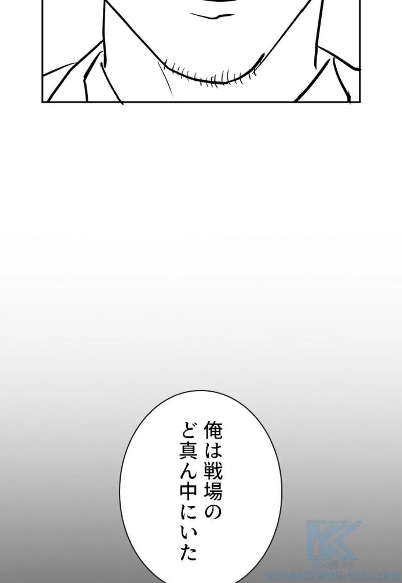 喧嘩独学 - 第135話 - Page 44