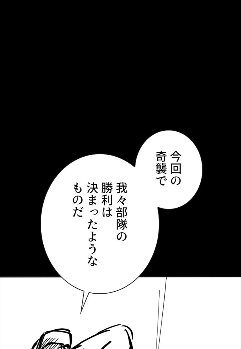 喧嘩独学 - 第135話 - Page 48