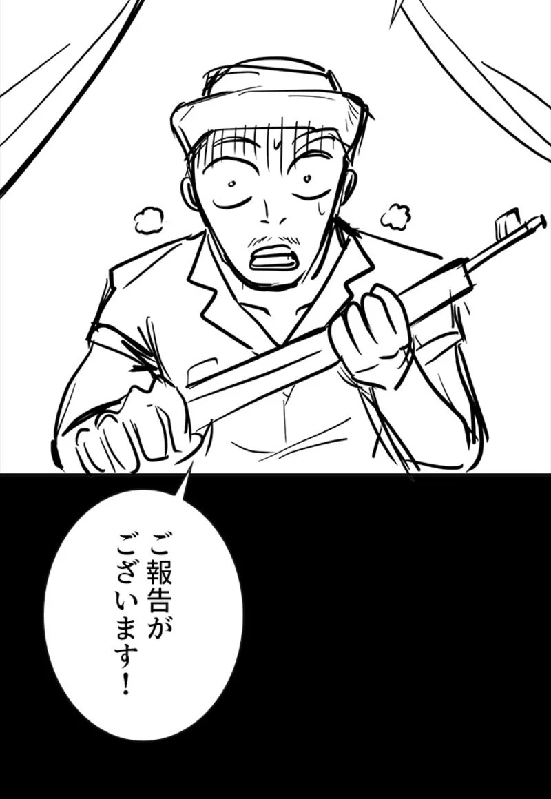 喧嘩独学 - 第135話 - Page 51