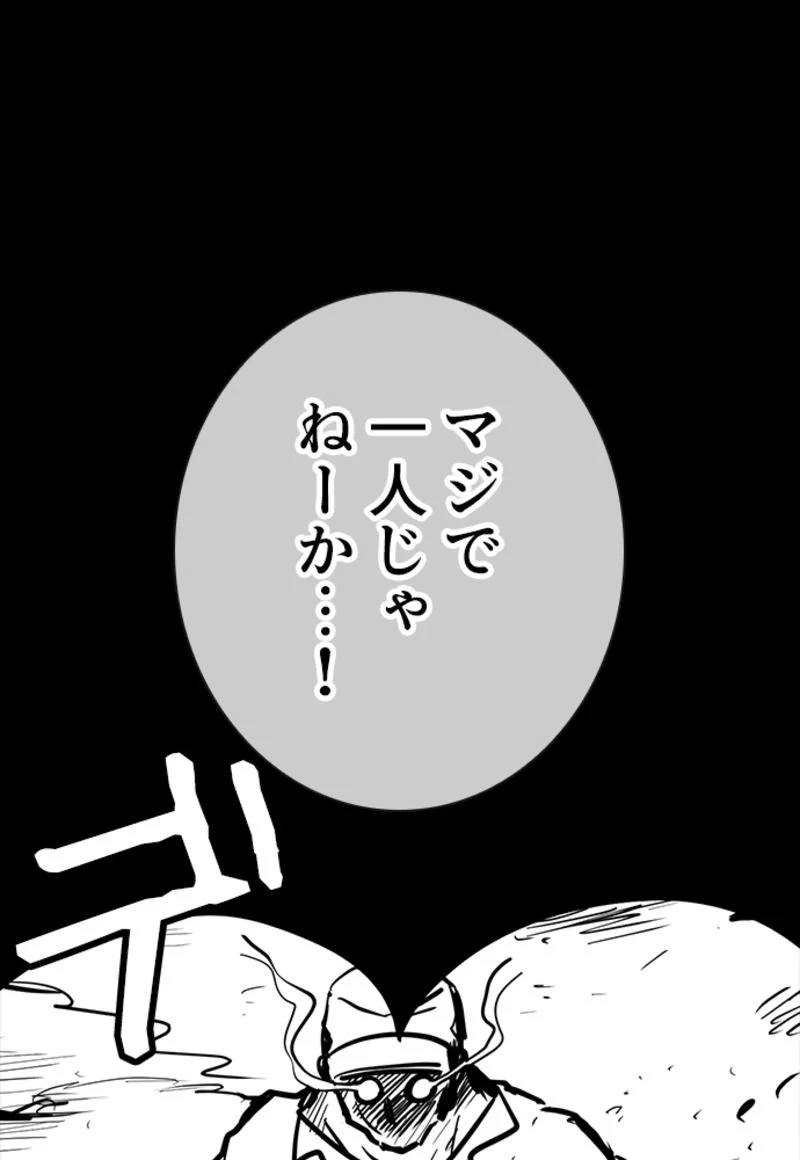 喧嘩独学 - 第135話 - Page 67