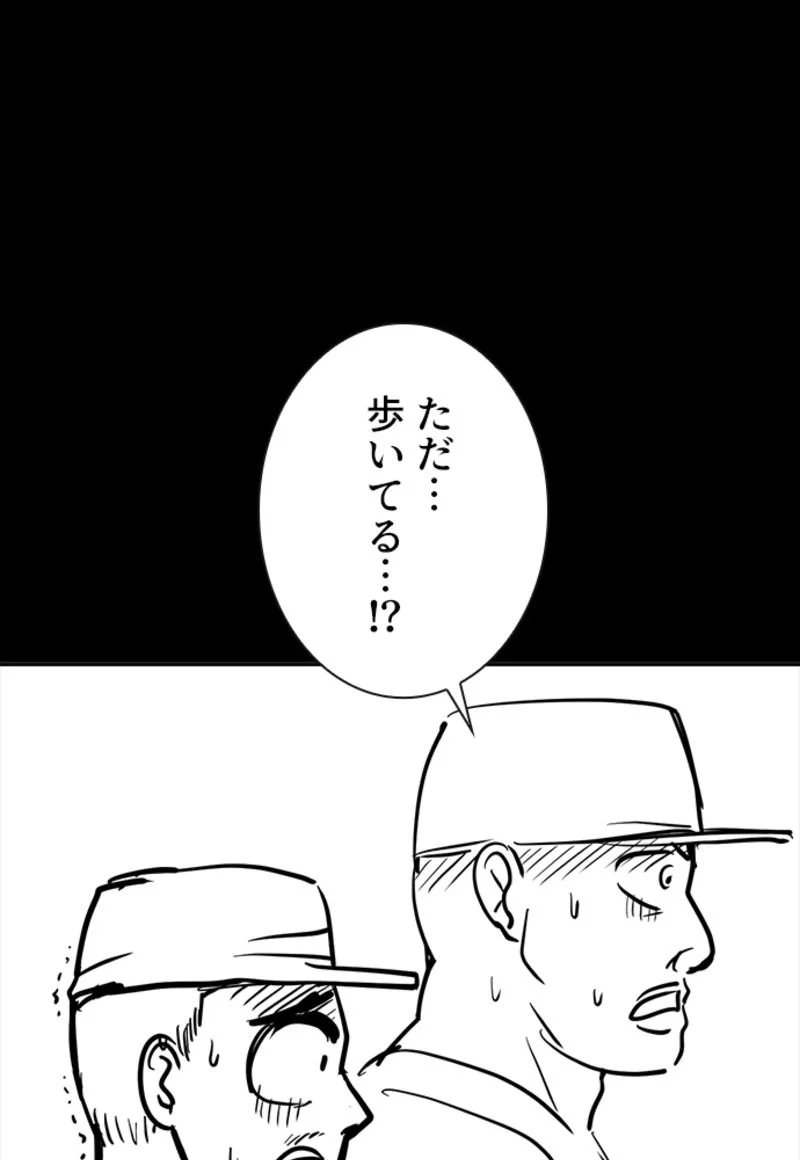 喧嘩独学 - 第135話 - Page 84