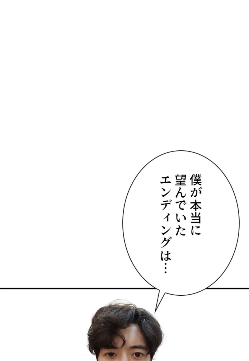 喧嘩独学 - 第136話 - Page 61