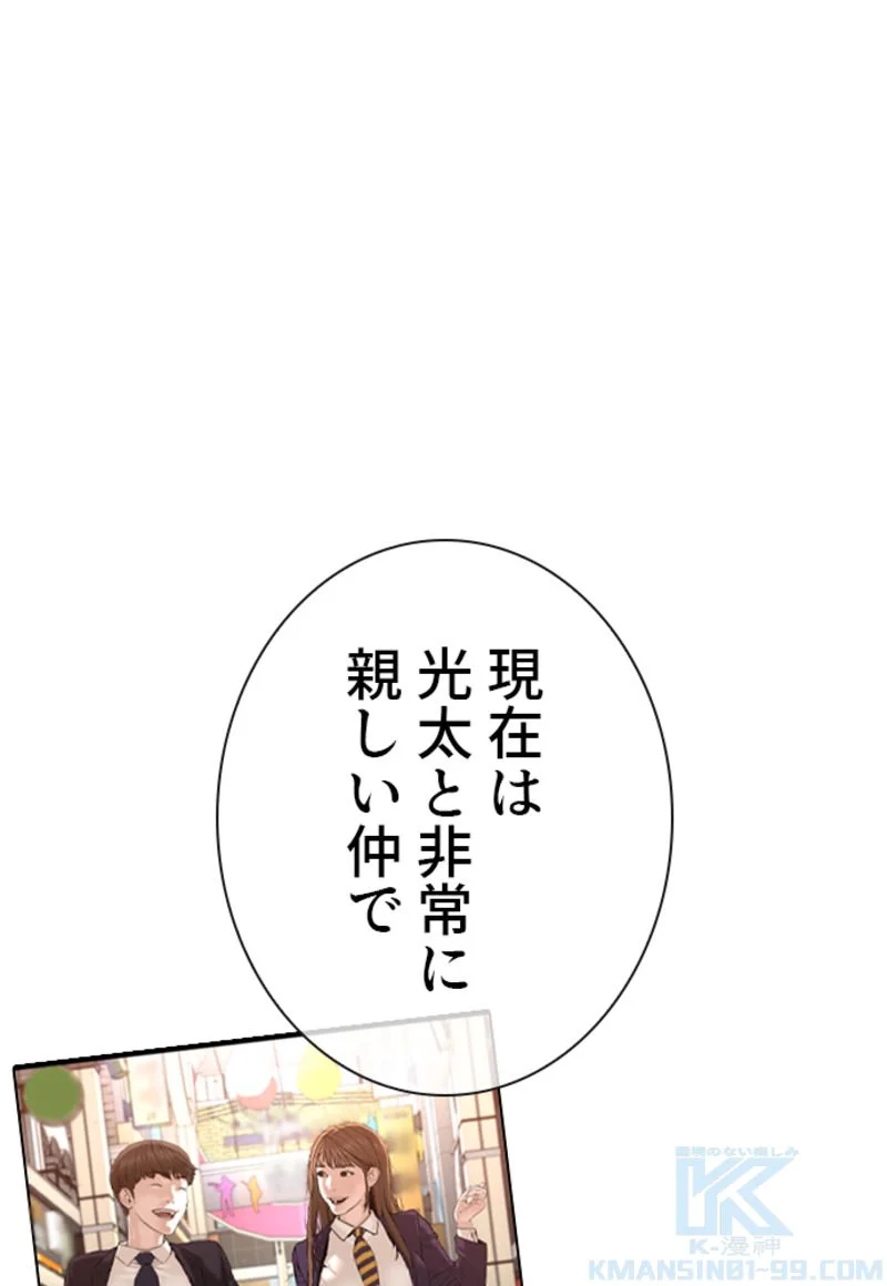 喧嘩独学 - 第137話 - Page 26