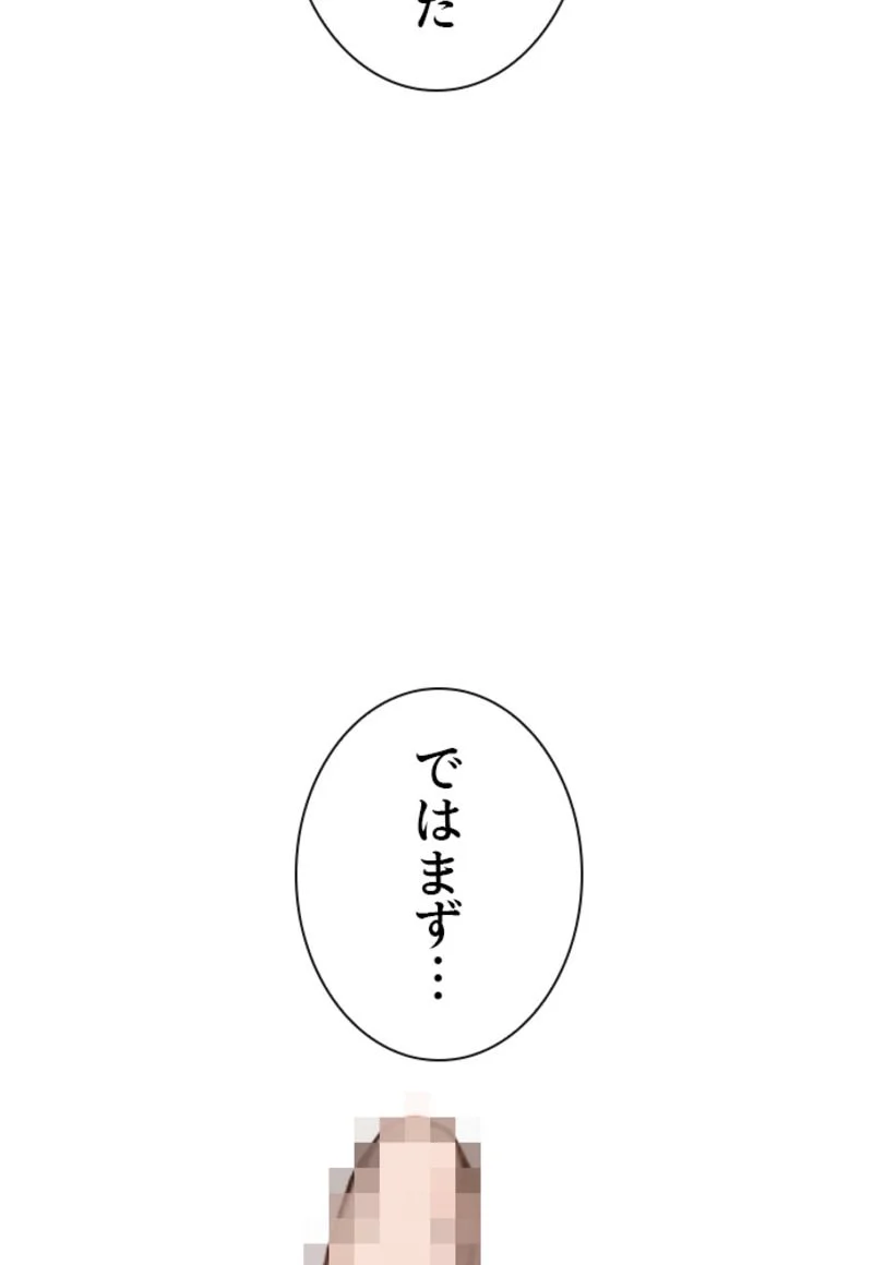 喧嘩独学 - 第137話 - Page 67