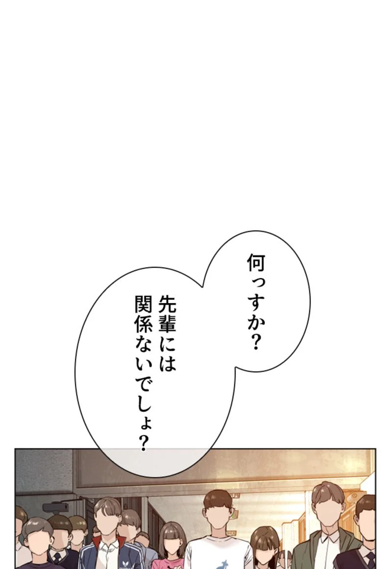 喧嘩独学 - 第140話 - Page 144